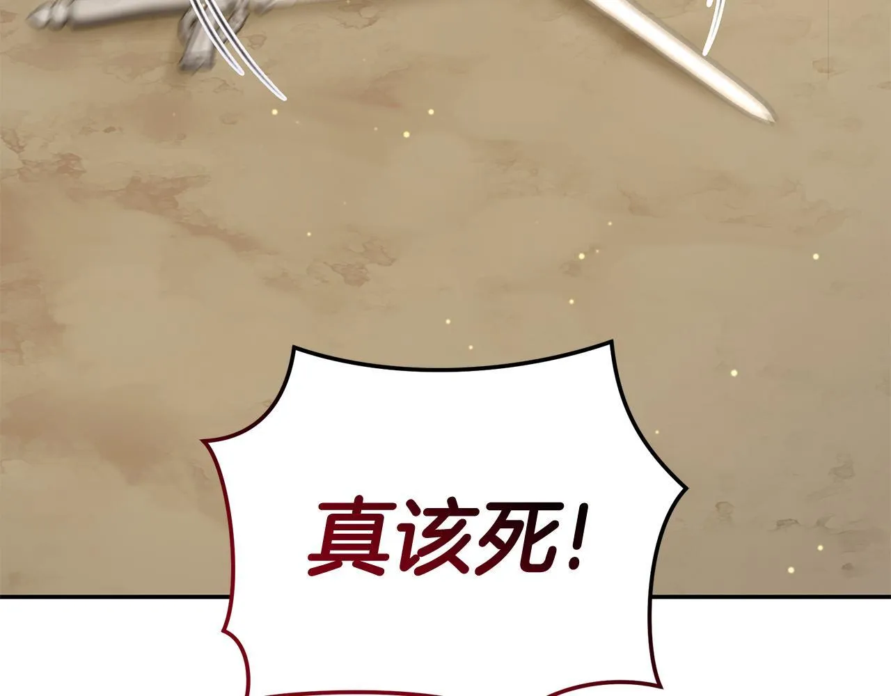 第28话 怀孕 第154页