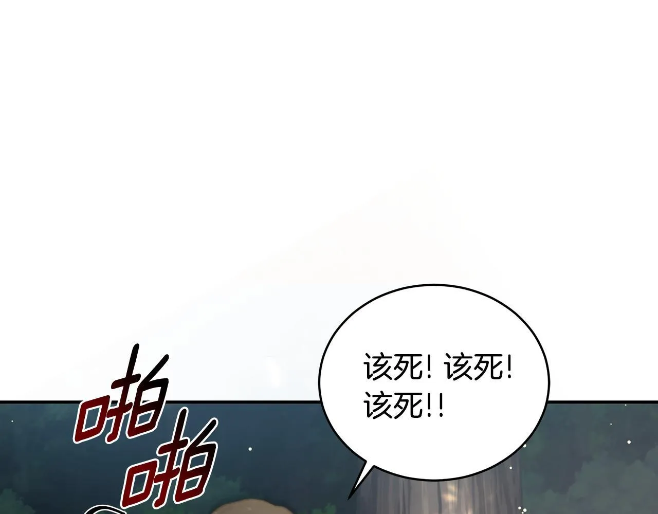 第28话 怀孕 第156页