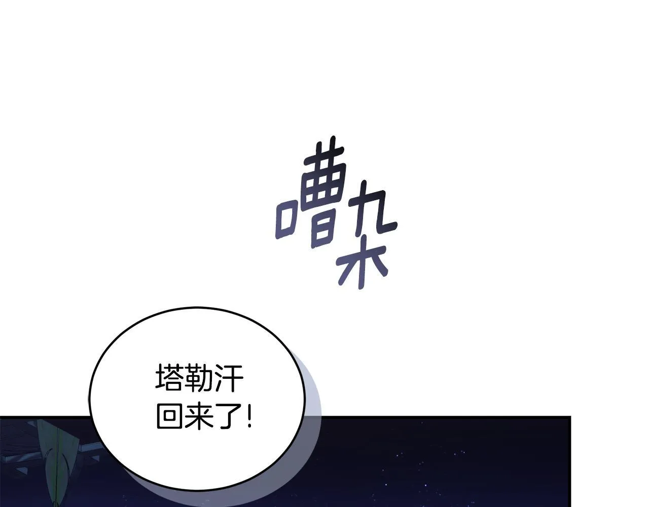 第28话 怀孕 第174页