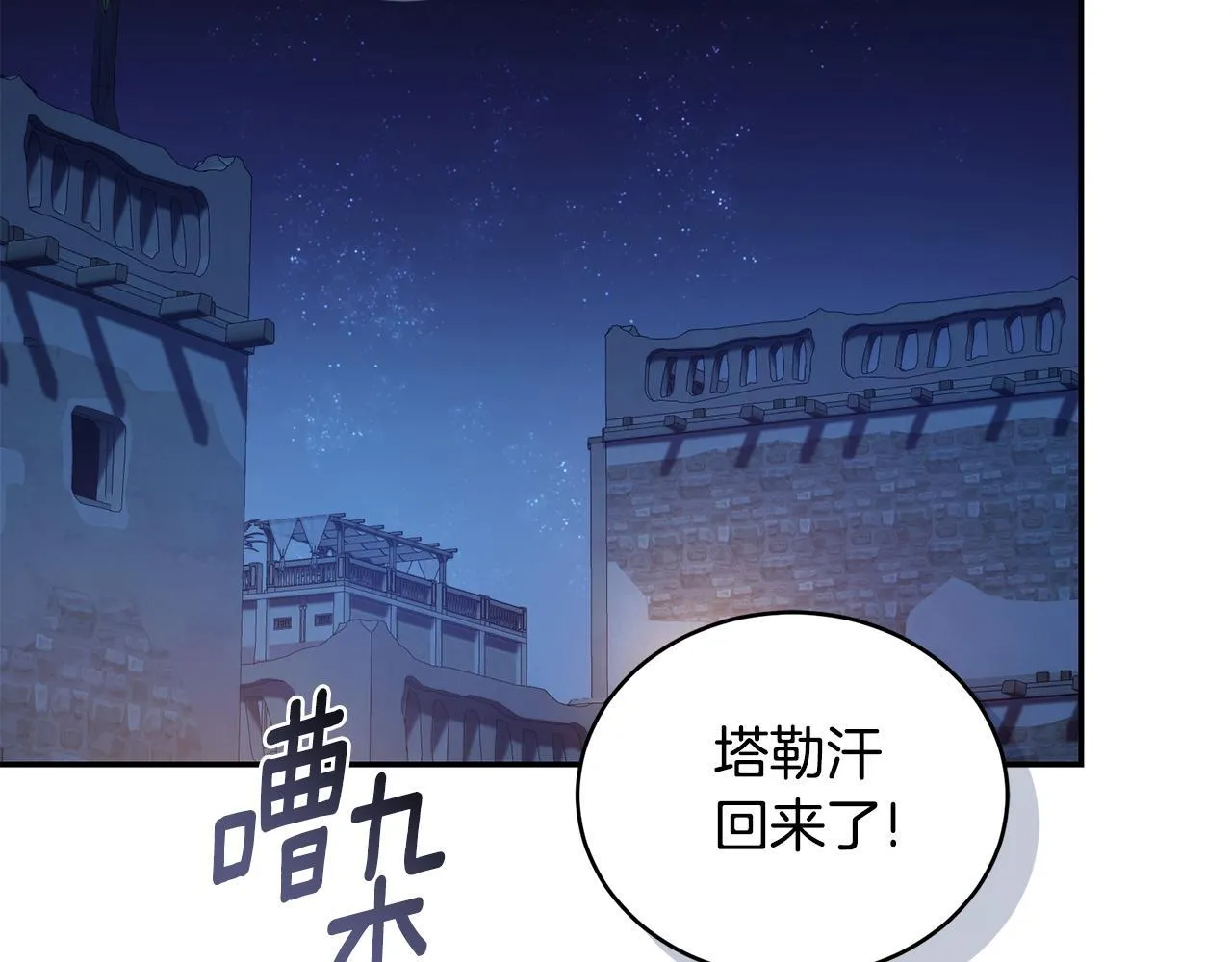 第28话 怀孕 第175页