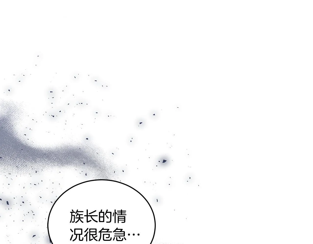 第28话 怀孕 第183页