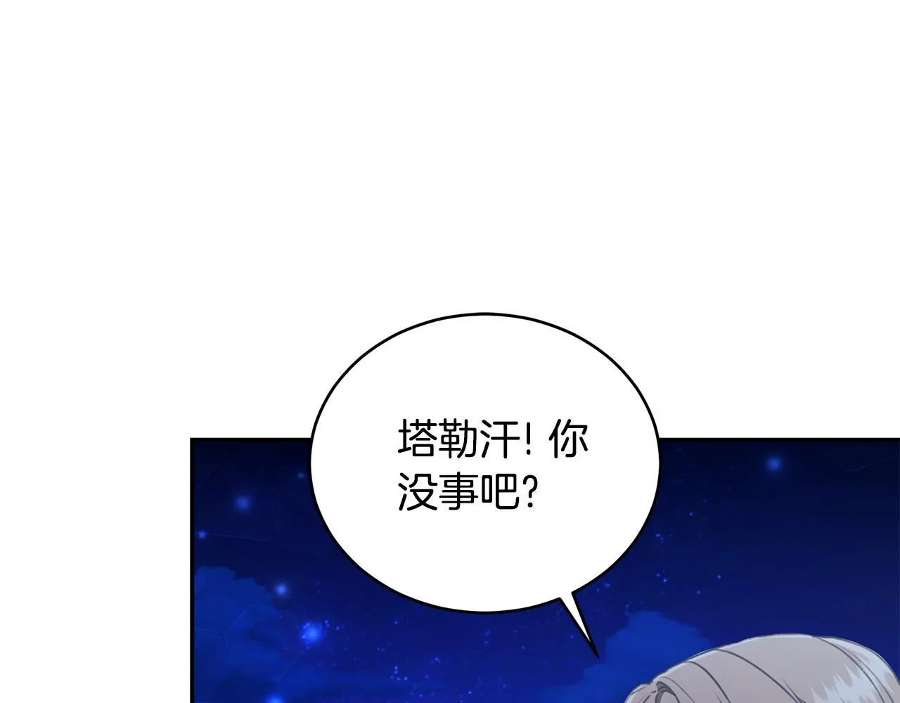 第28话 怀孕 第190页