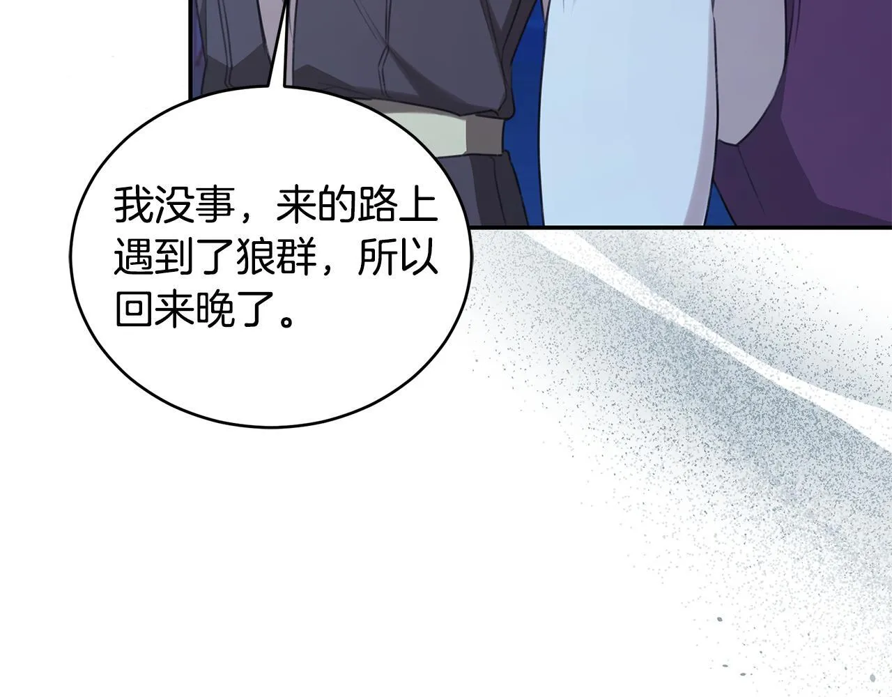 第28话 怀孕 第192页