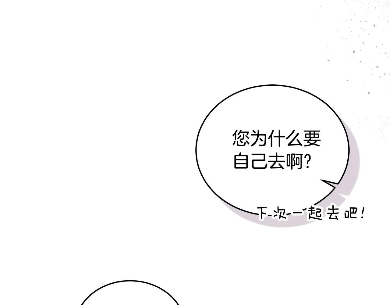第28话 怀孕 第193页