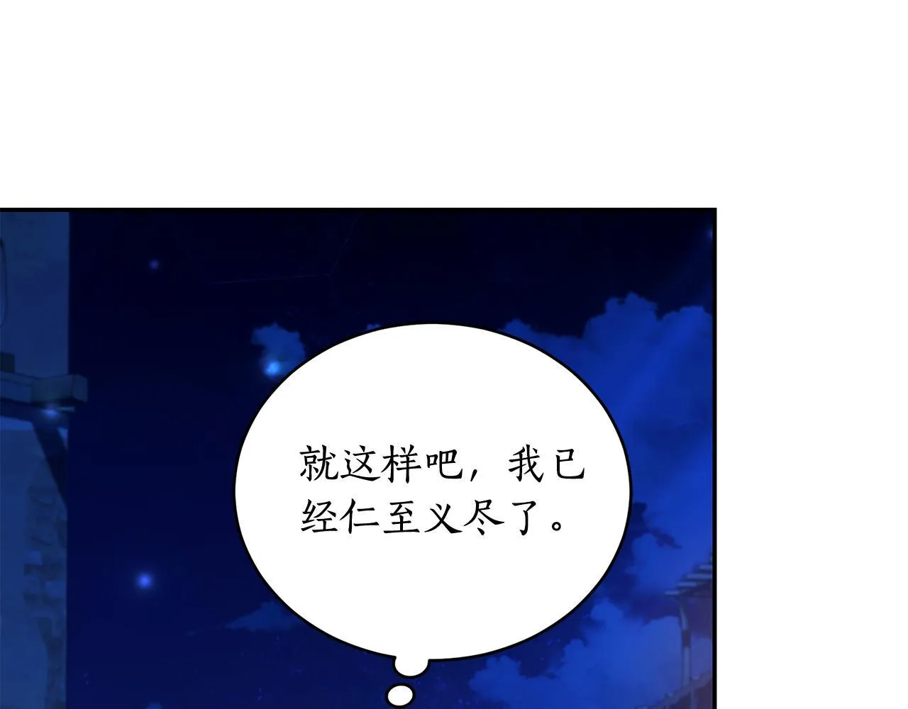 第28话 怀孕 第205页