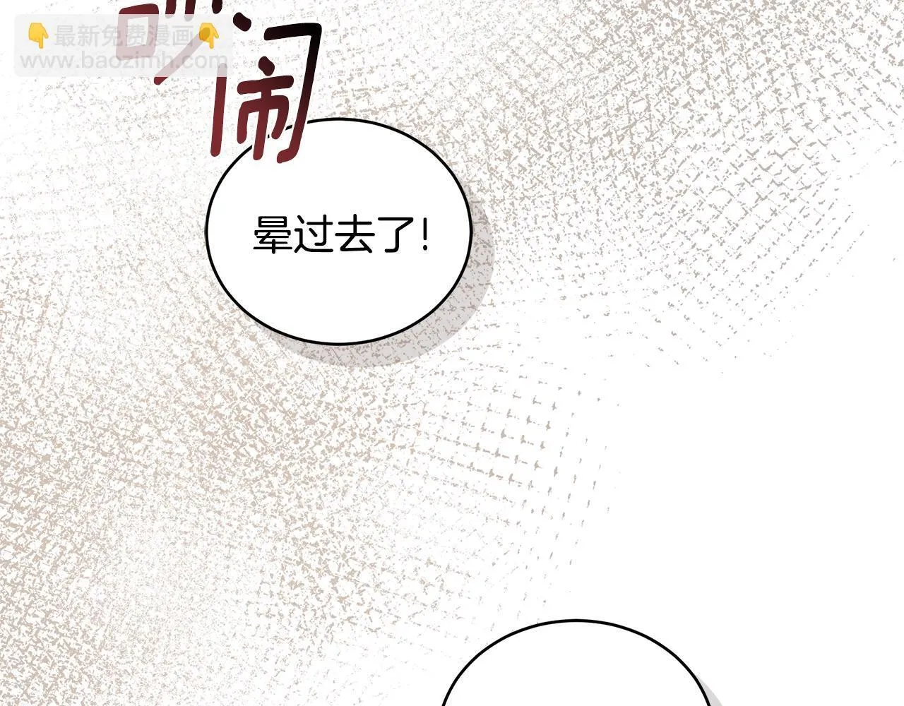 第28话 怀孕 第208页
