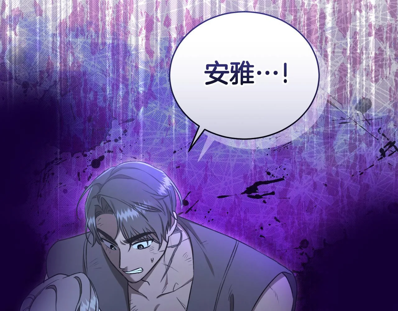 第28话 怀孕 第216页