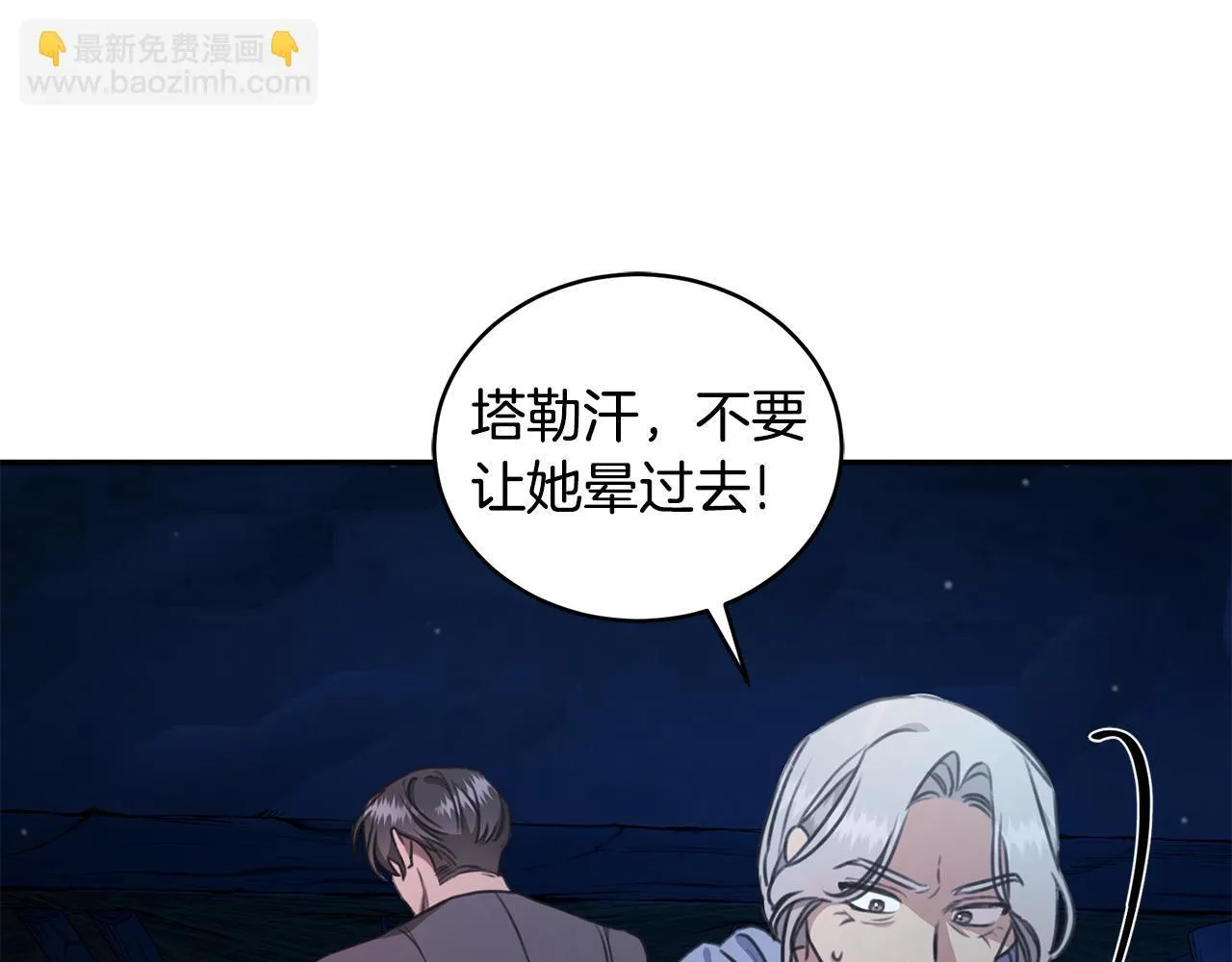第28话 怀孕 第232页