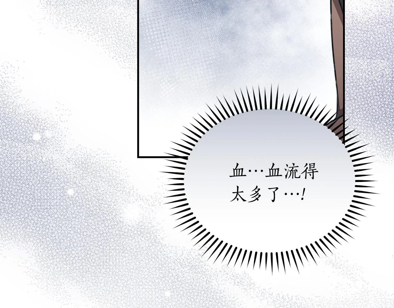 第28话 怀孕 第237页