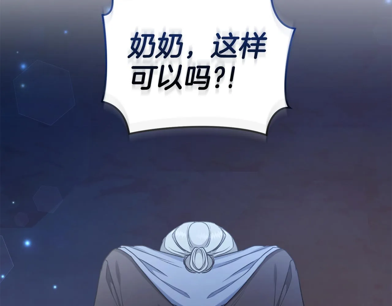 第28话 怀孕 第243页