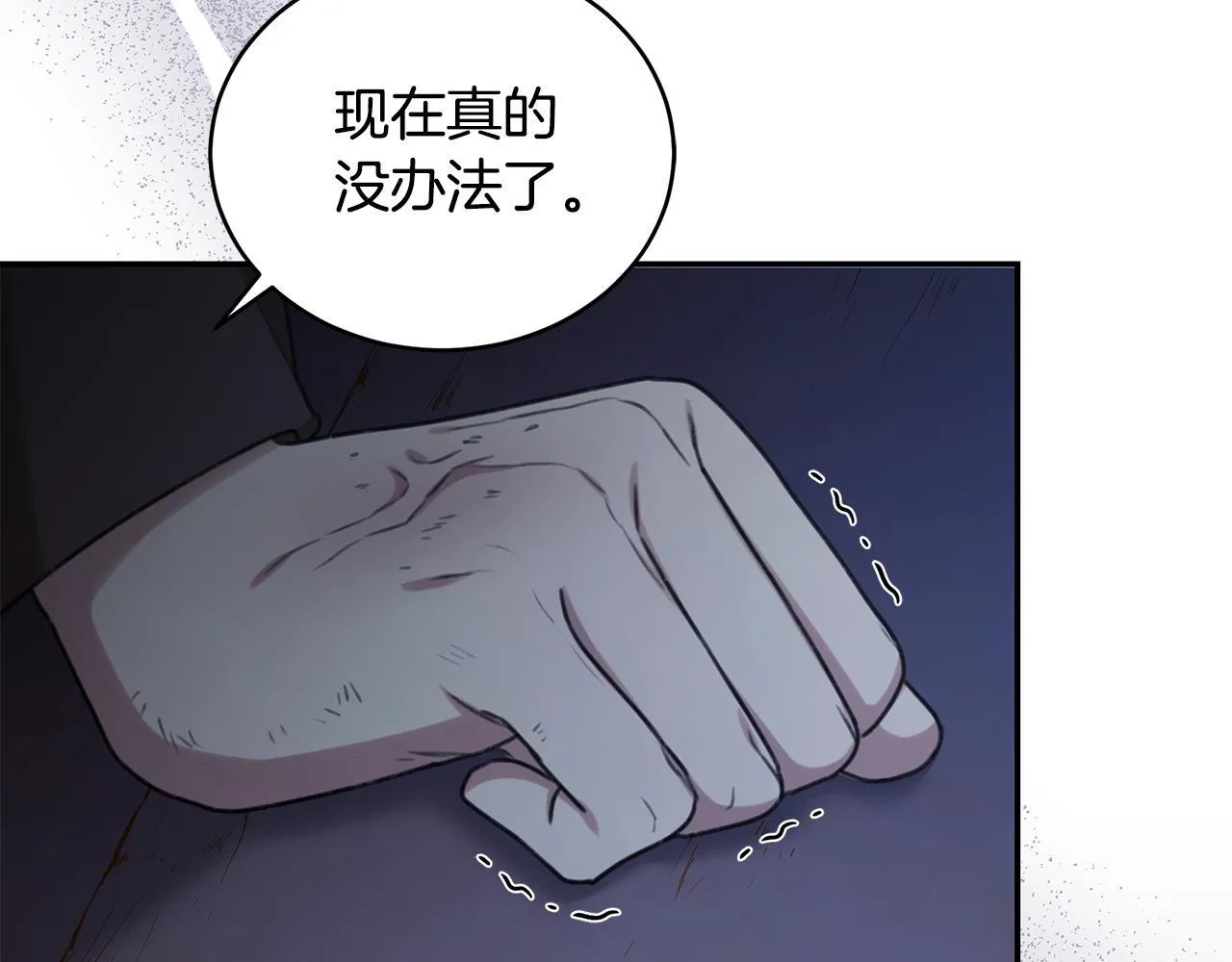 第28话 怀孕 第246页