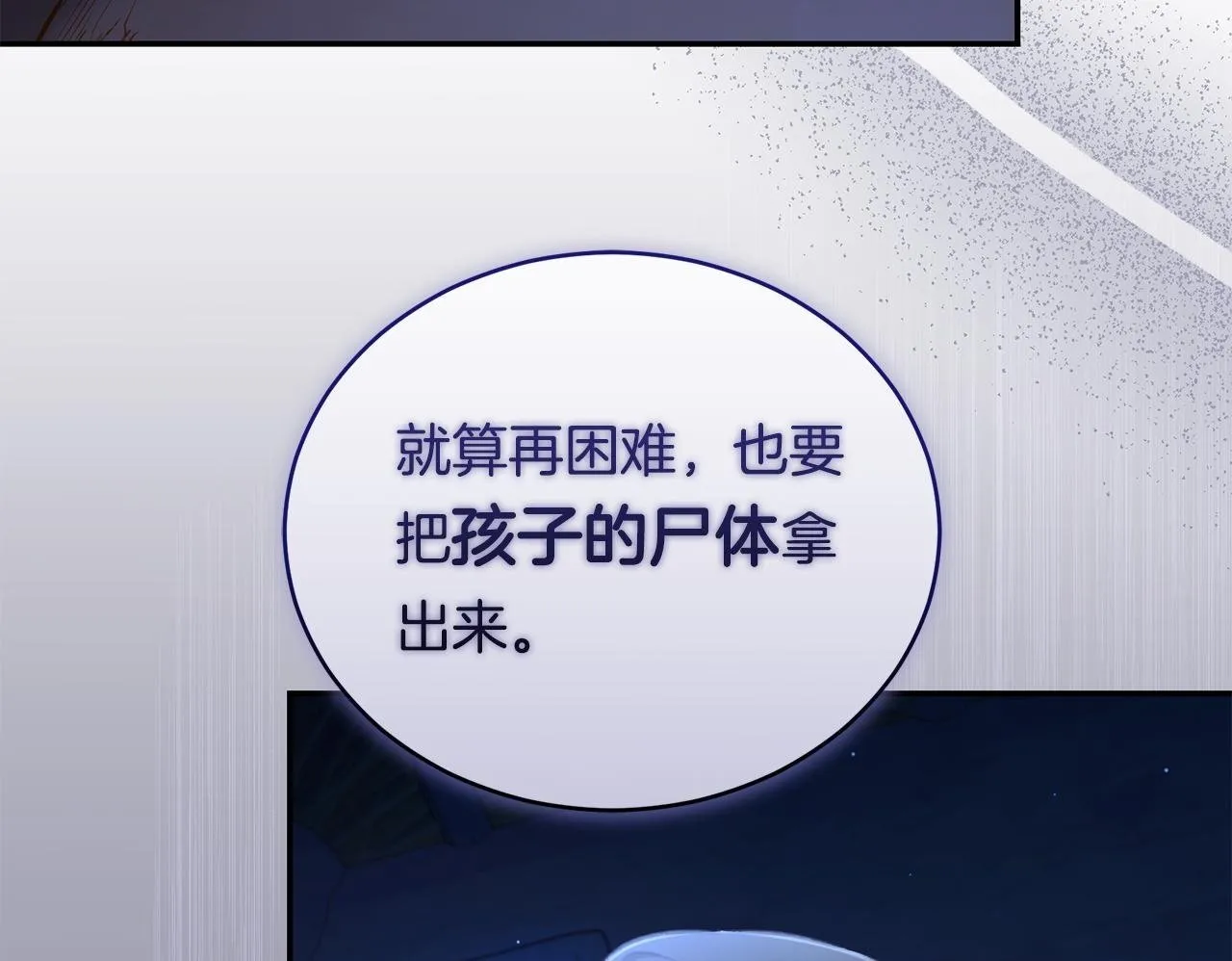 第28话 怀孕 第247页