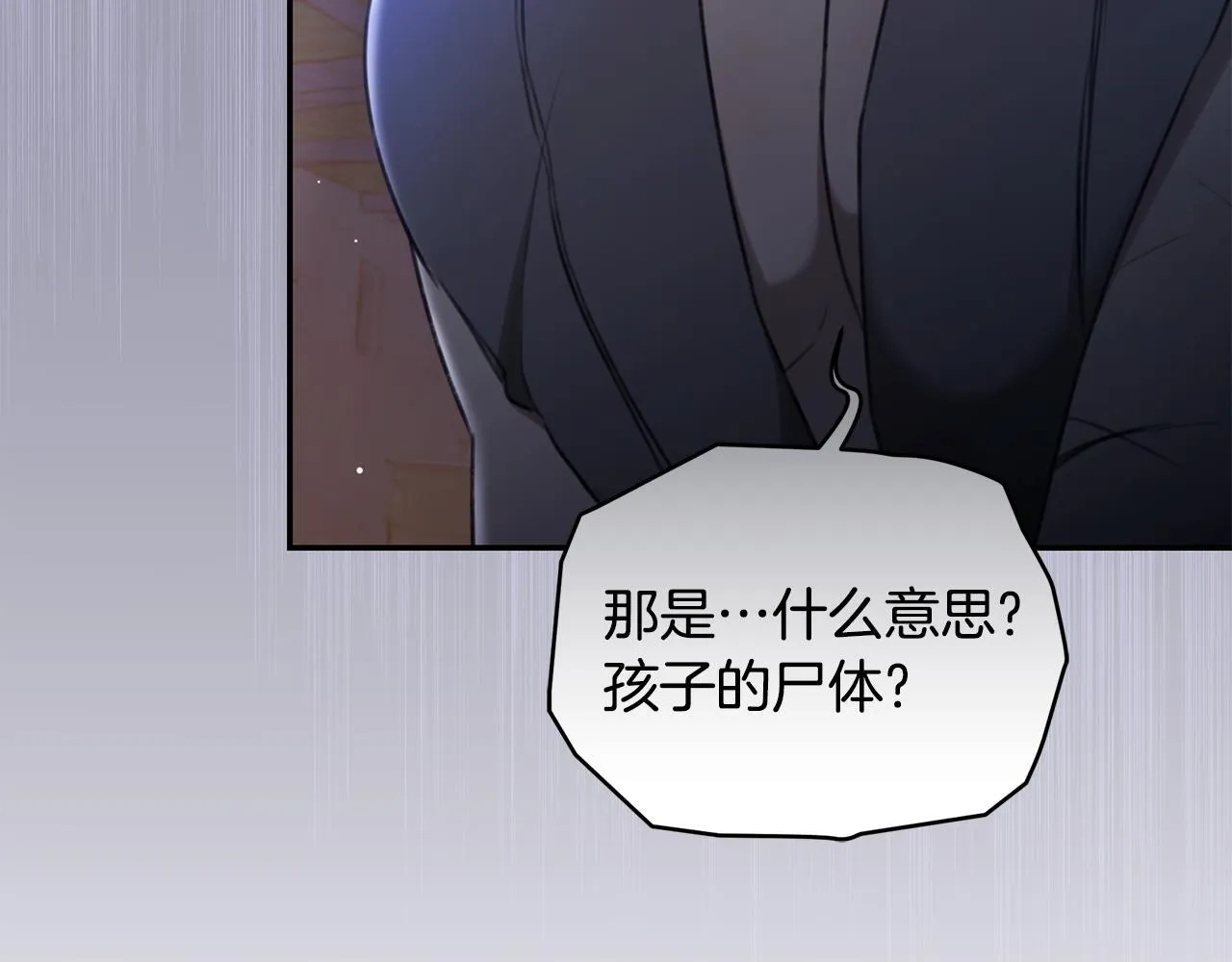第28话 怀孕 第249页