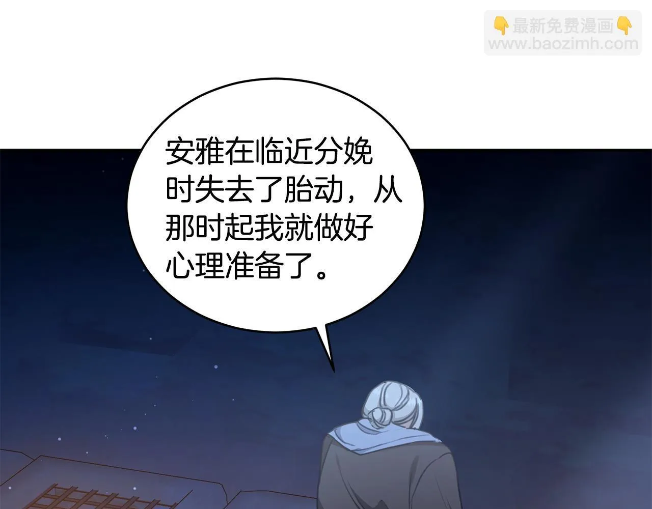 第28话 怀孕 第251页