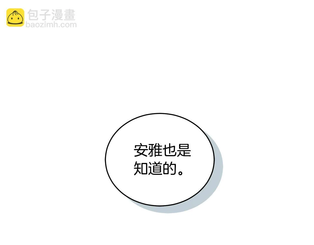第28话 怀孕 第254页