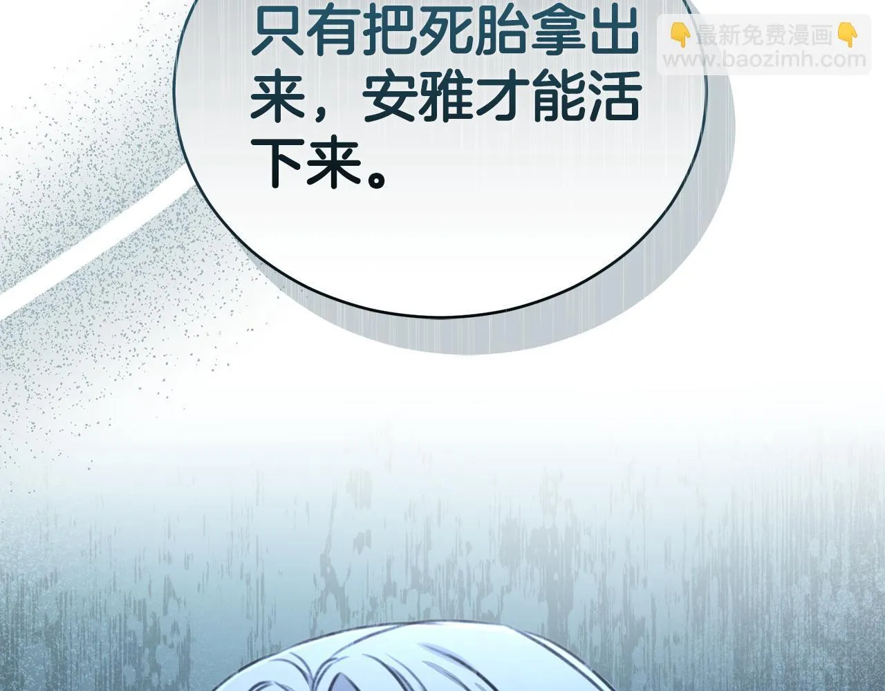 第28话 怀孕 第258页