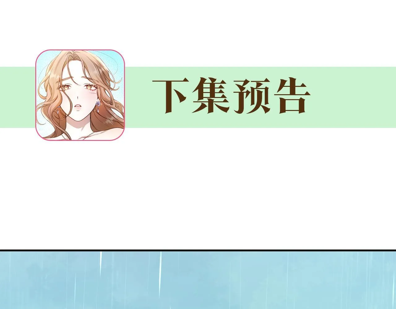 第28话 怀孕 第264页