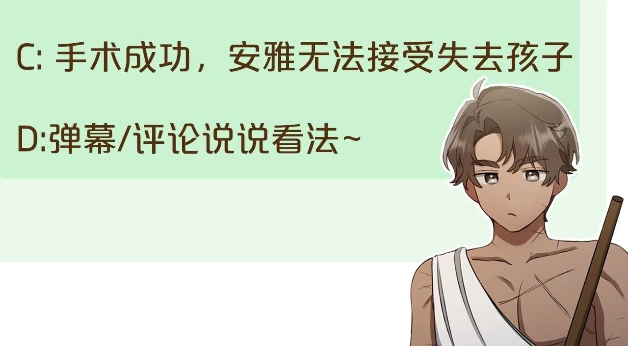第28话 怀孕 第274页