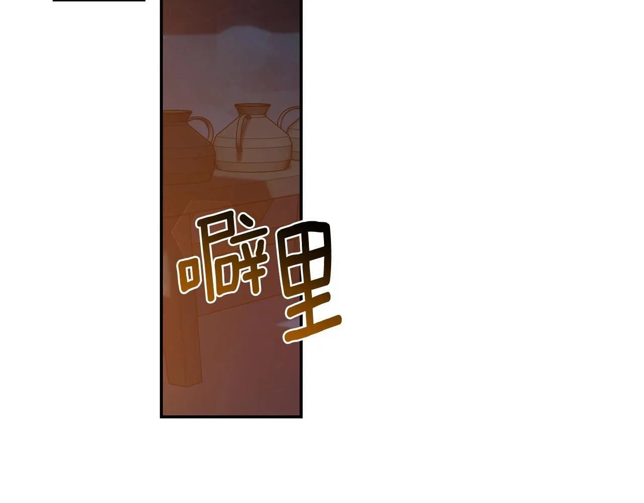 第29话 轻生 第3页