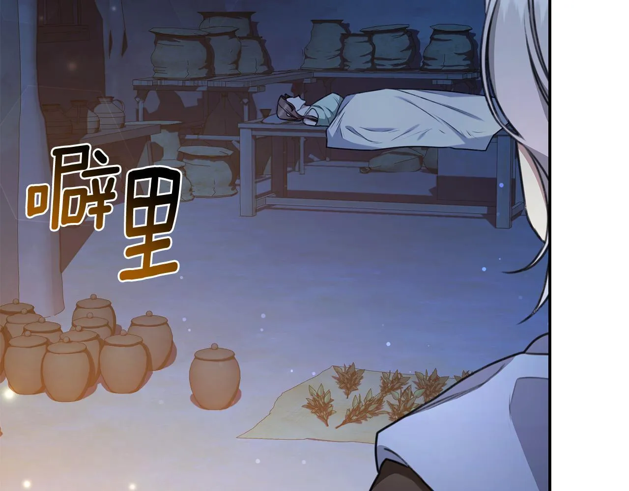 第29话 轻生 第7页