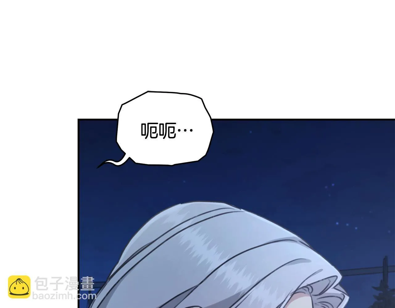 第29话 轻生 第9页