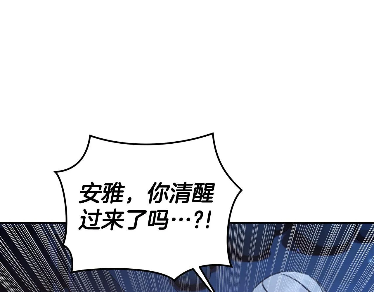 第29话 轻生 第12页