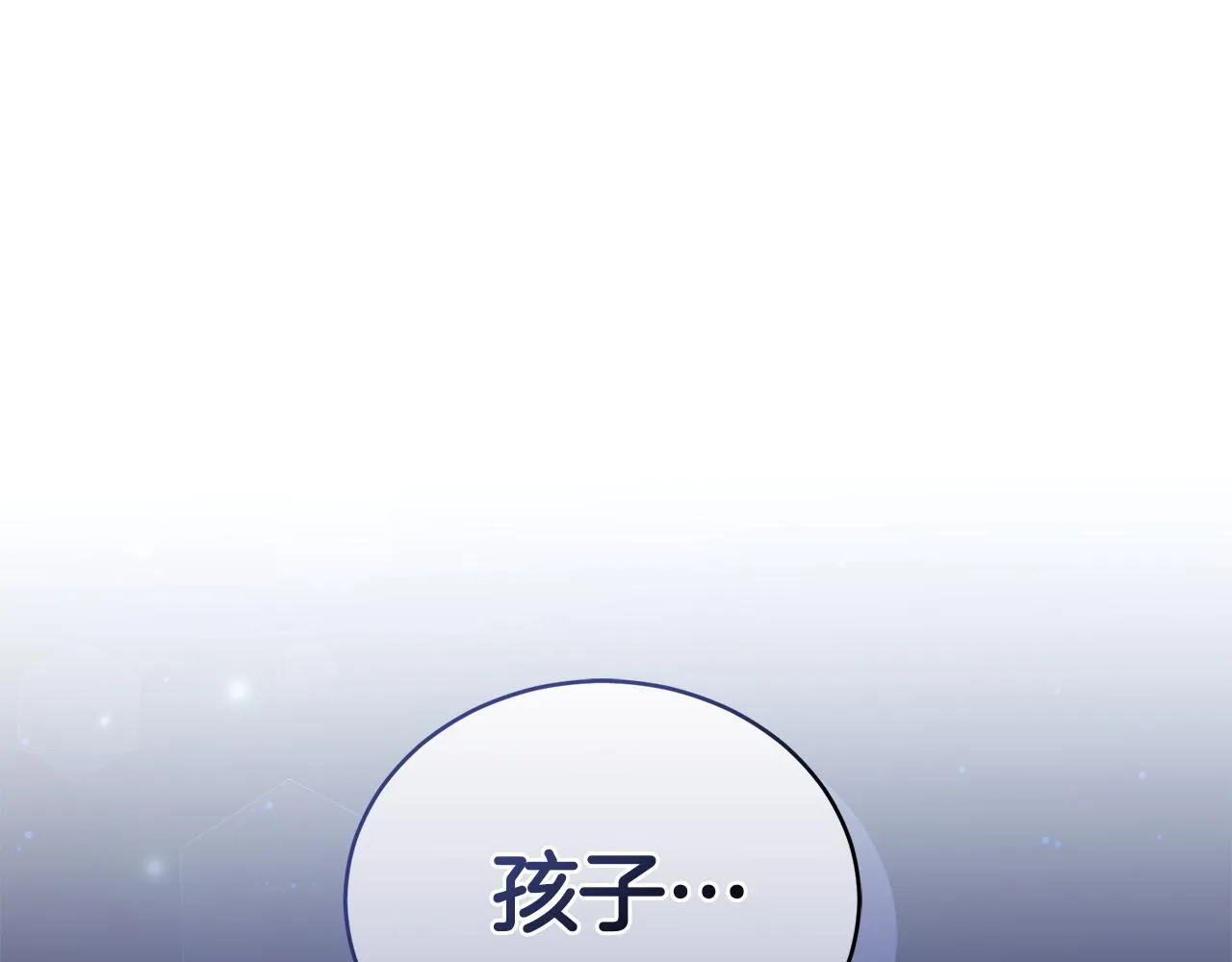 第29话 轻生 第21页