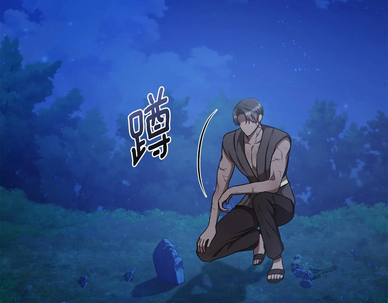 第29话 轻生 第23页