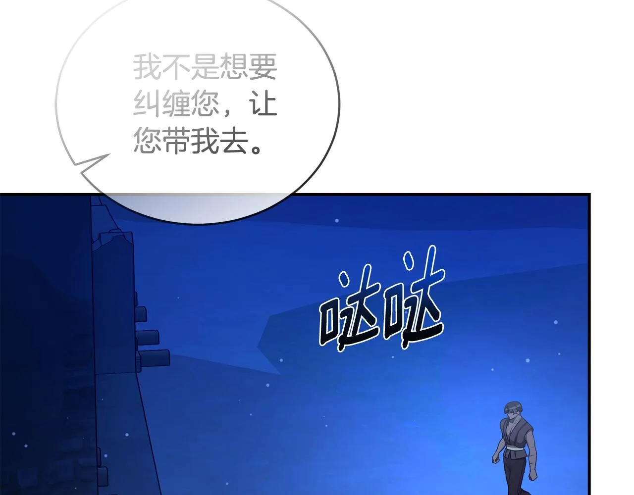 第29话 轻生 第42页