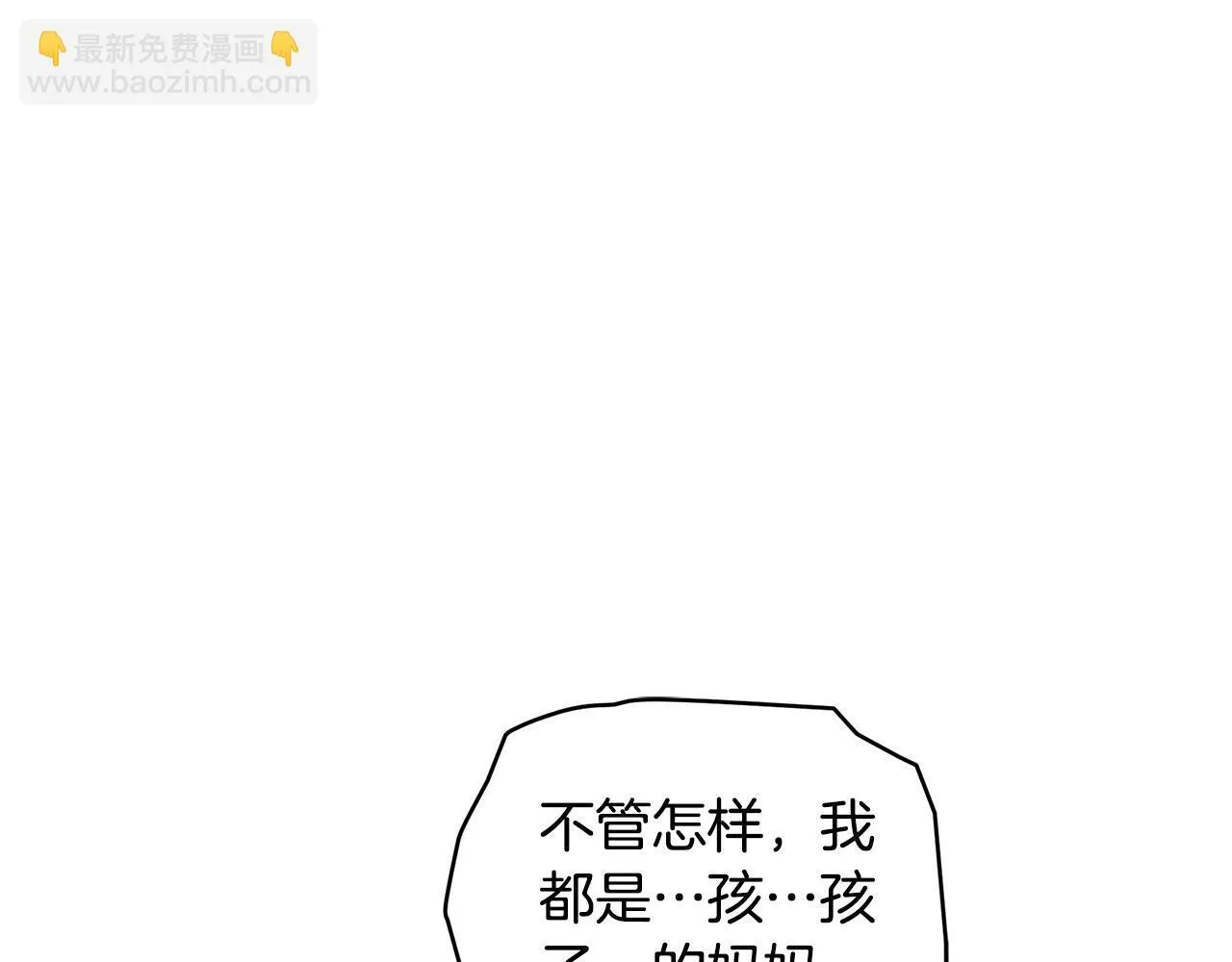 第29话 轻生 第44页
