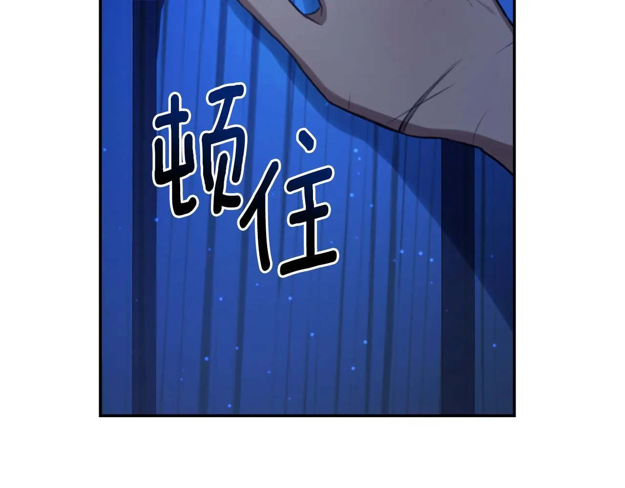 第29话 轻生 第46页