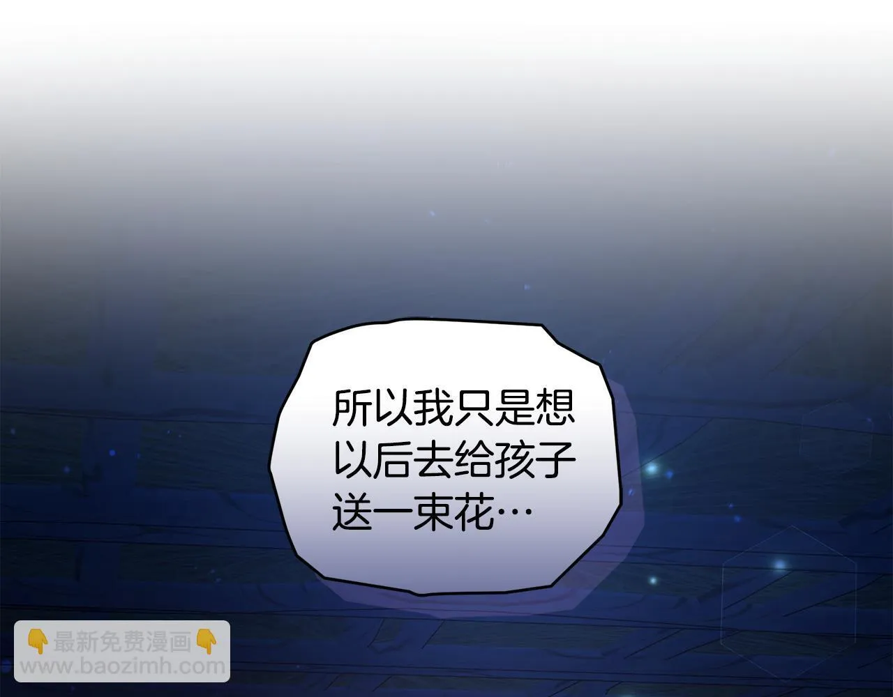 第29话 轻生 第48页