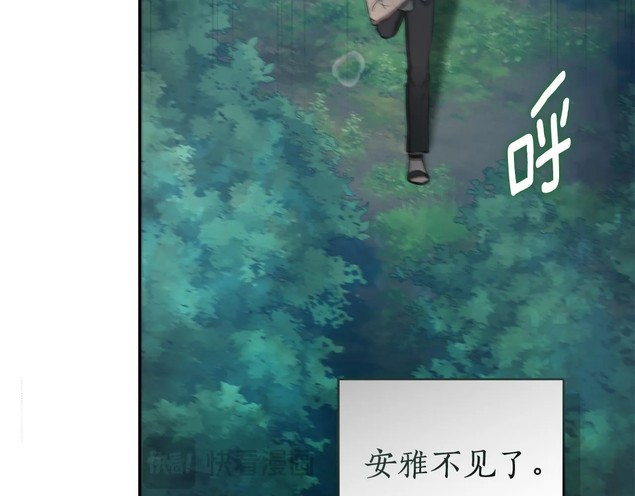 第29话 轻生 第75页