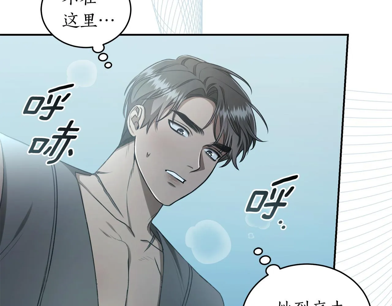 第29话 轻生 第89页