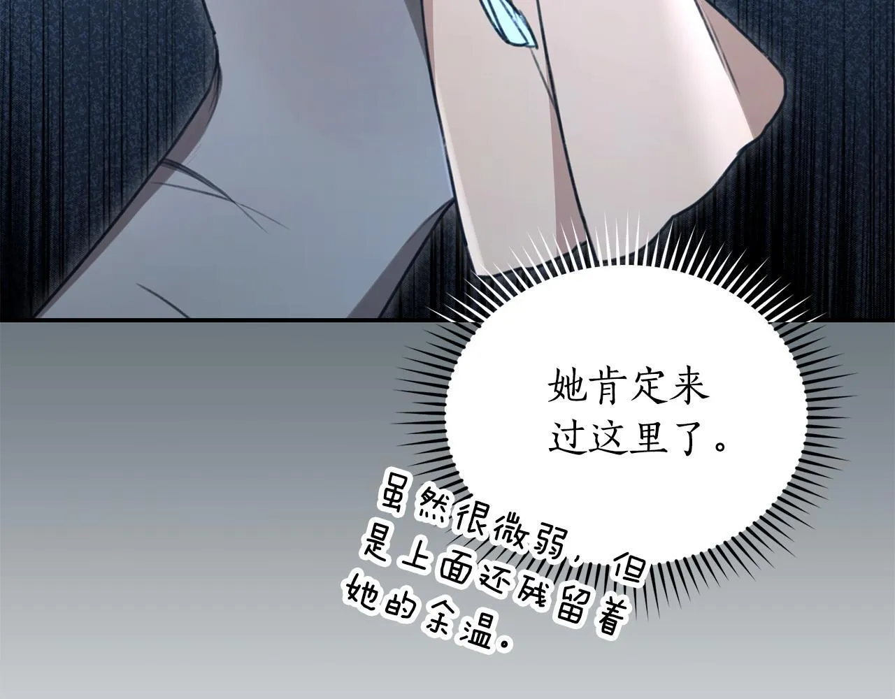 第29话 轻生 第93页