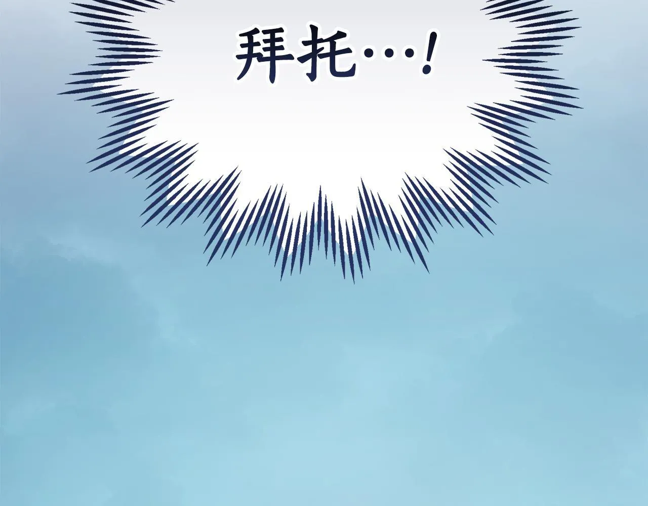 第29话 轻生 第98页