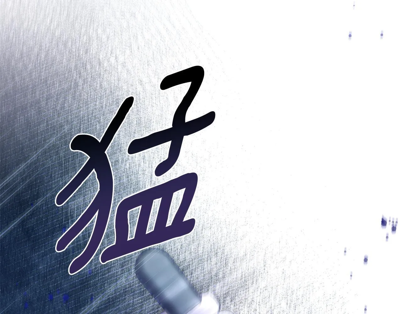 第29话 轻生 第137页