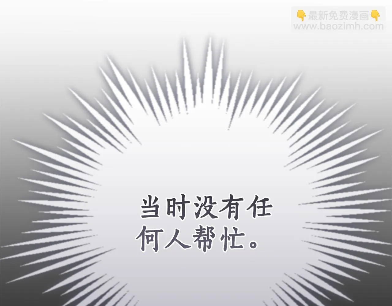 第29话 轻生 第140页