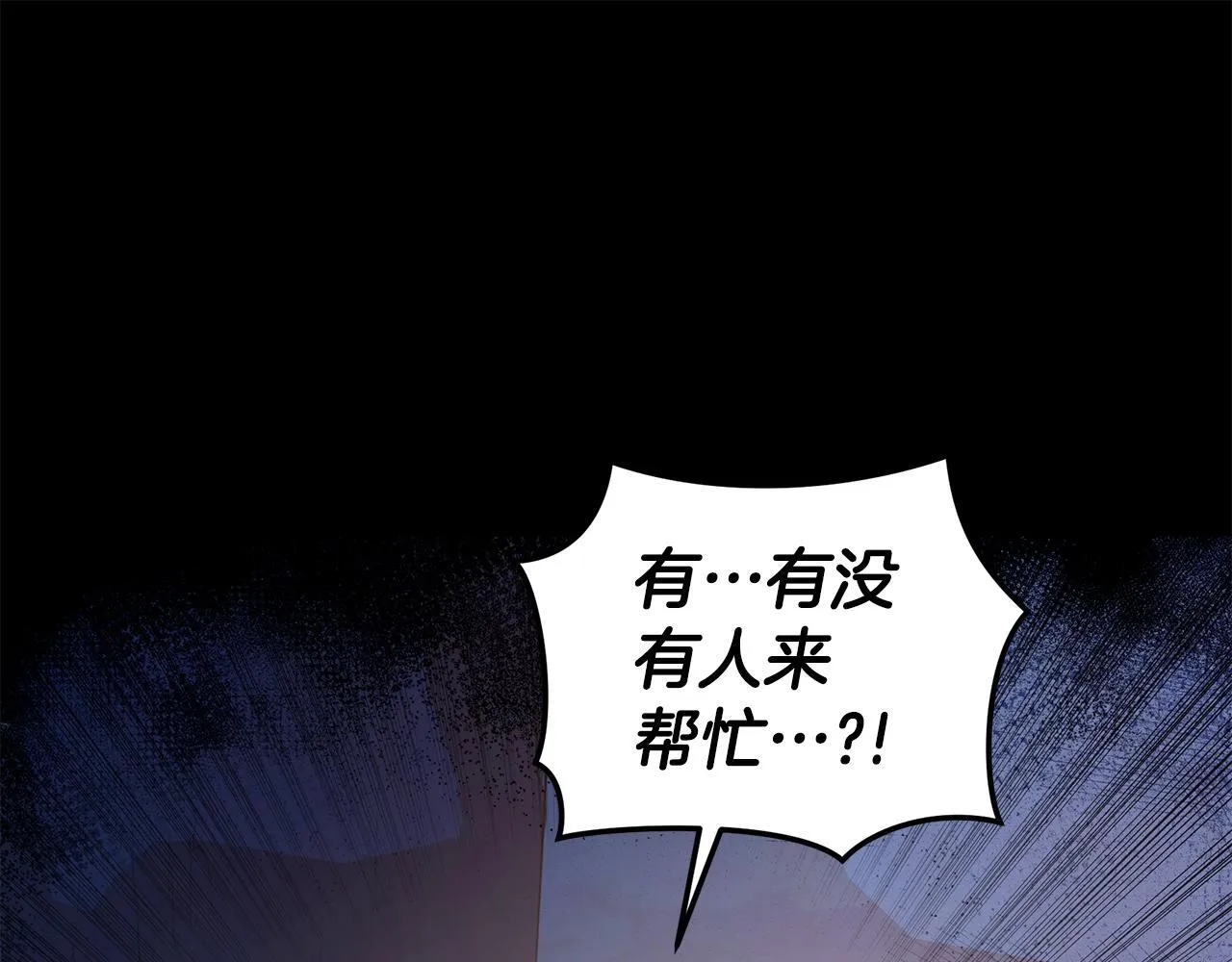 第29话 轻生 第142页