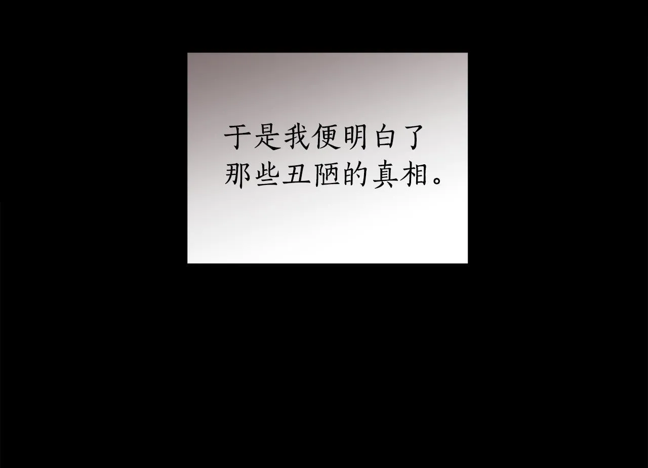 第29话 轻生 第149页