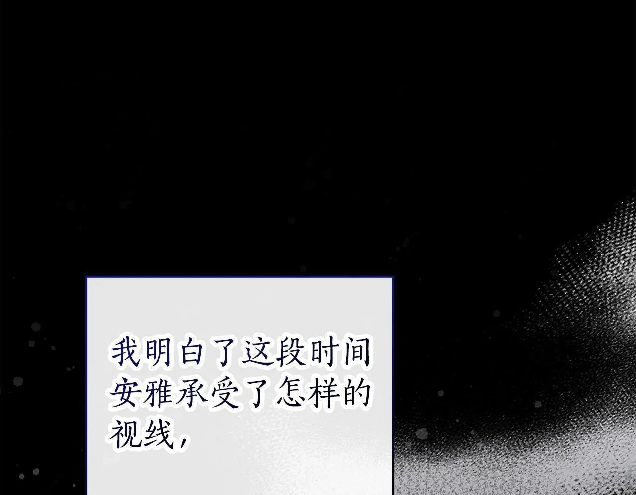 第29话 轻生 第150页