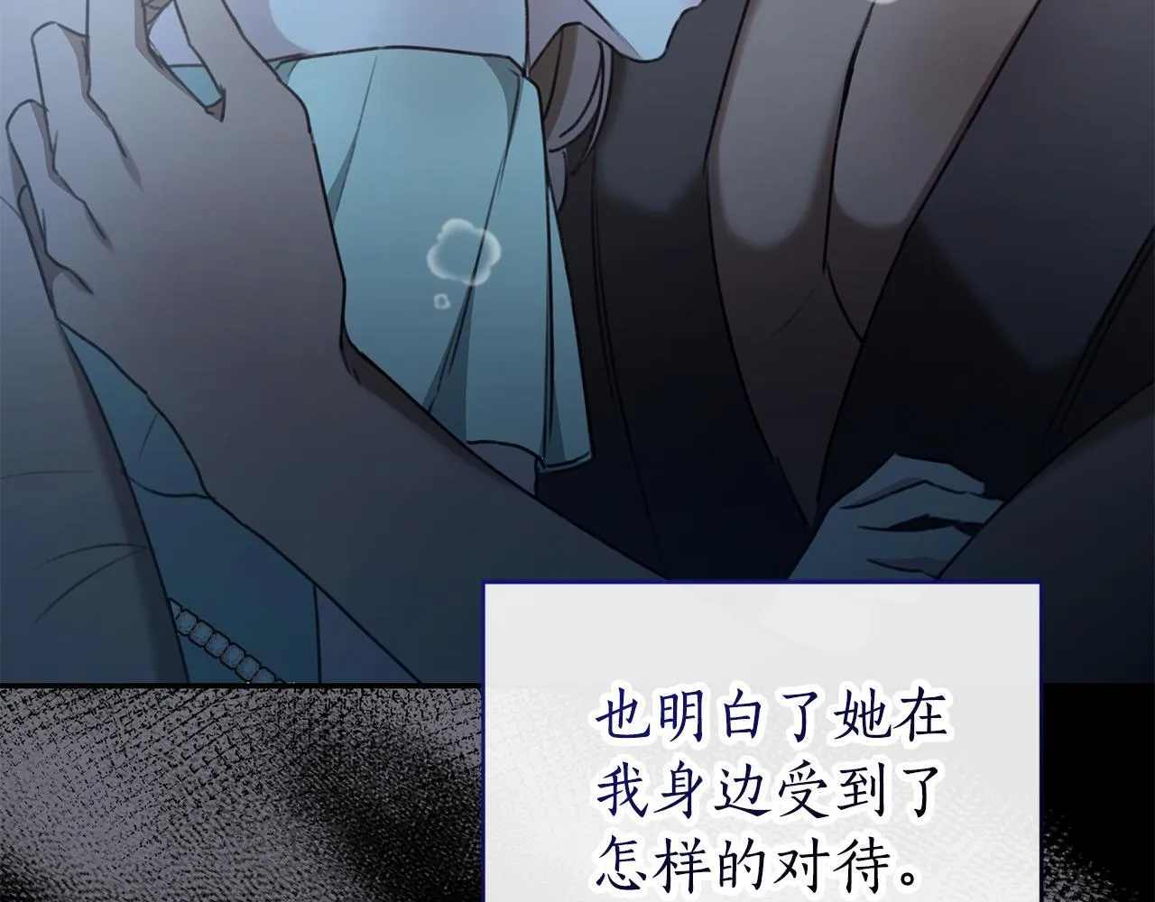 第29话 轻生 第152页