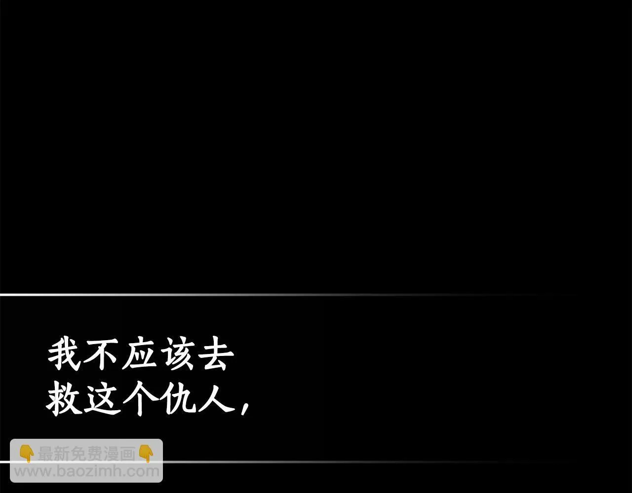 第29话 轻生 第157页