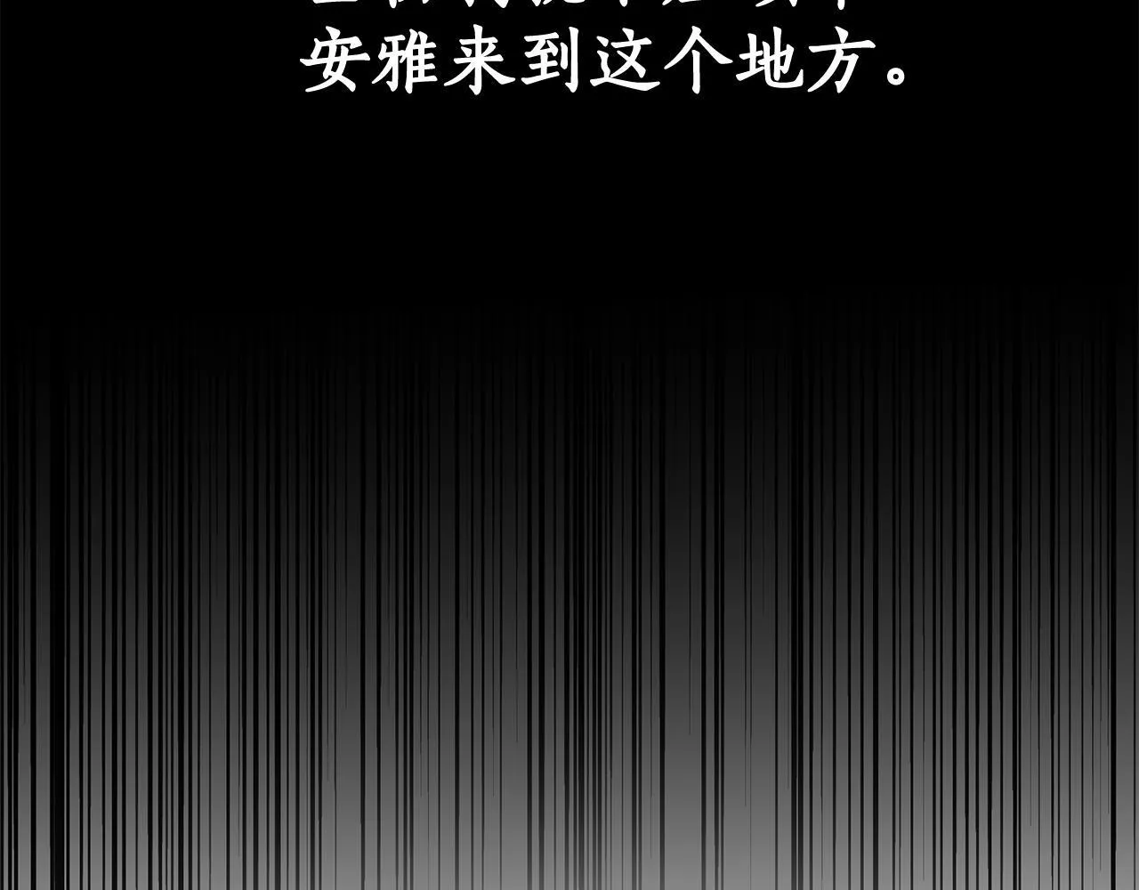 第29话 轻生 第164页