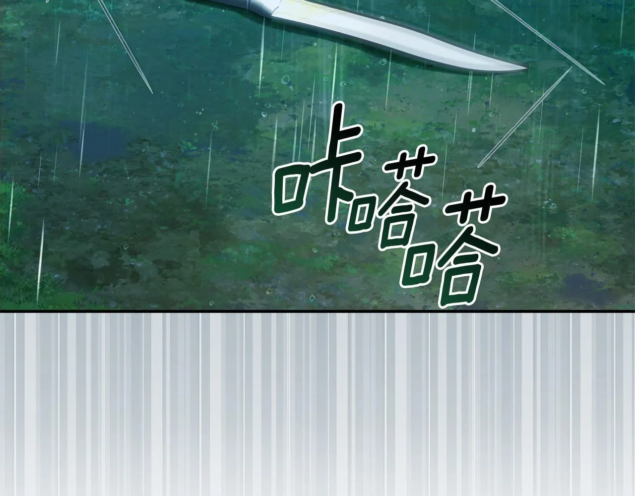 第29话 轻生 第172页
