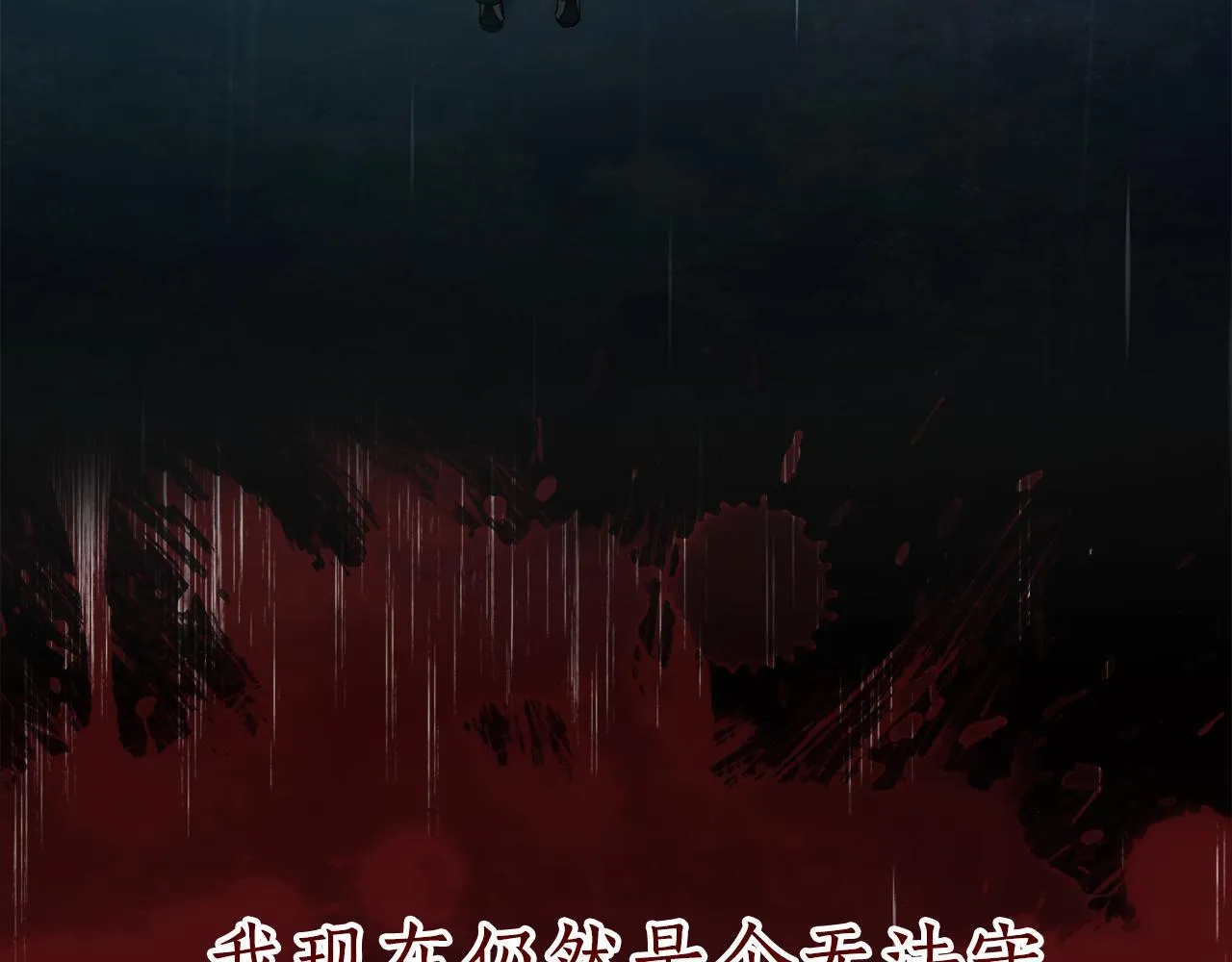 第29话 轻生 第189页