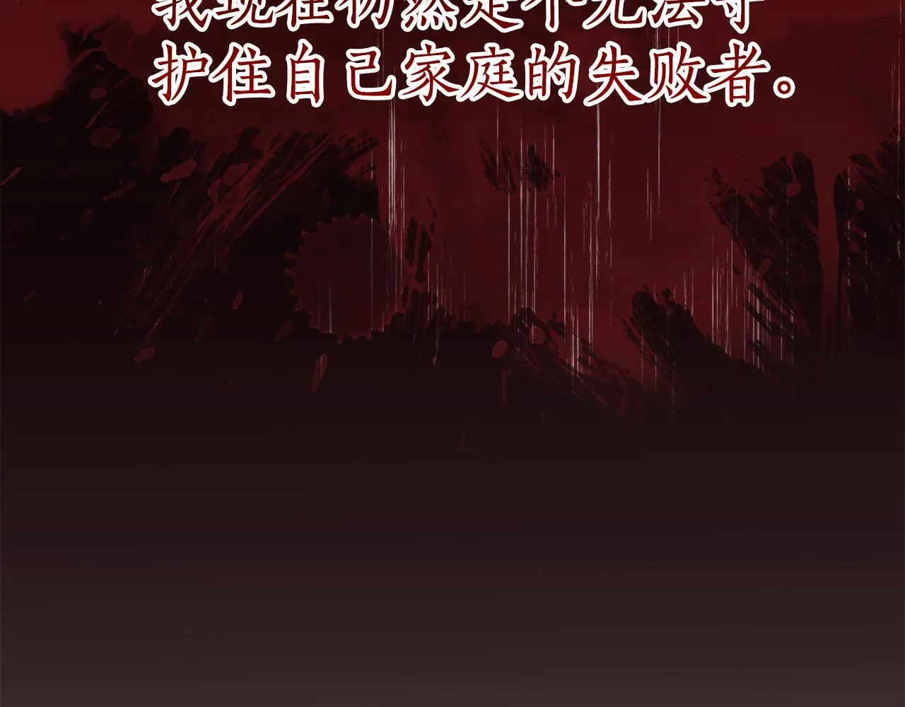 第29话 轻生 第190页