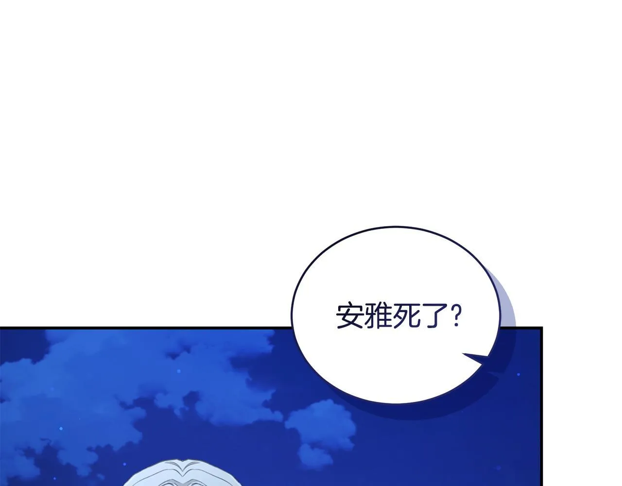第29话 轻生 第195页