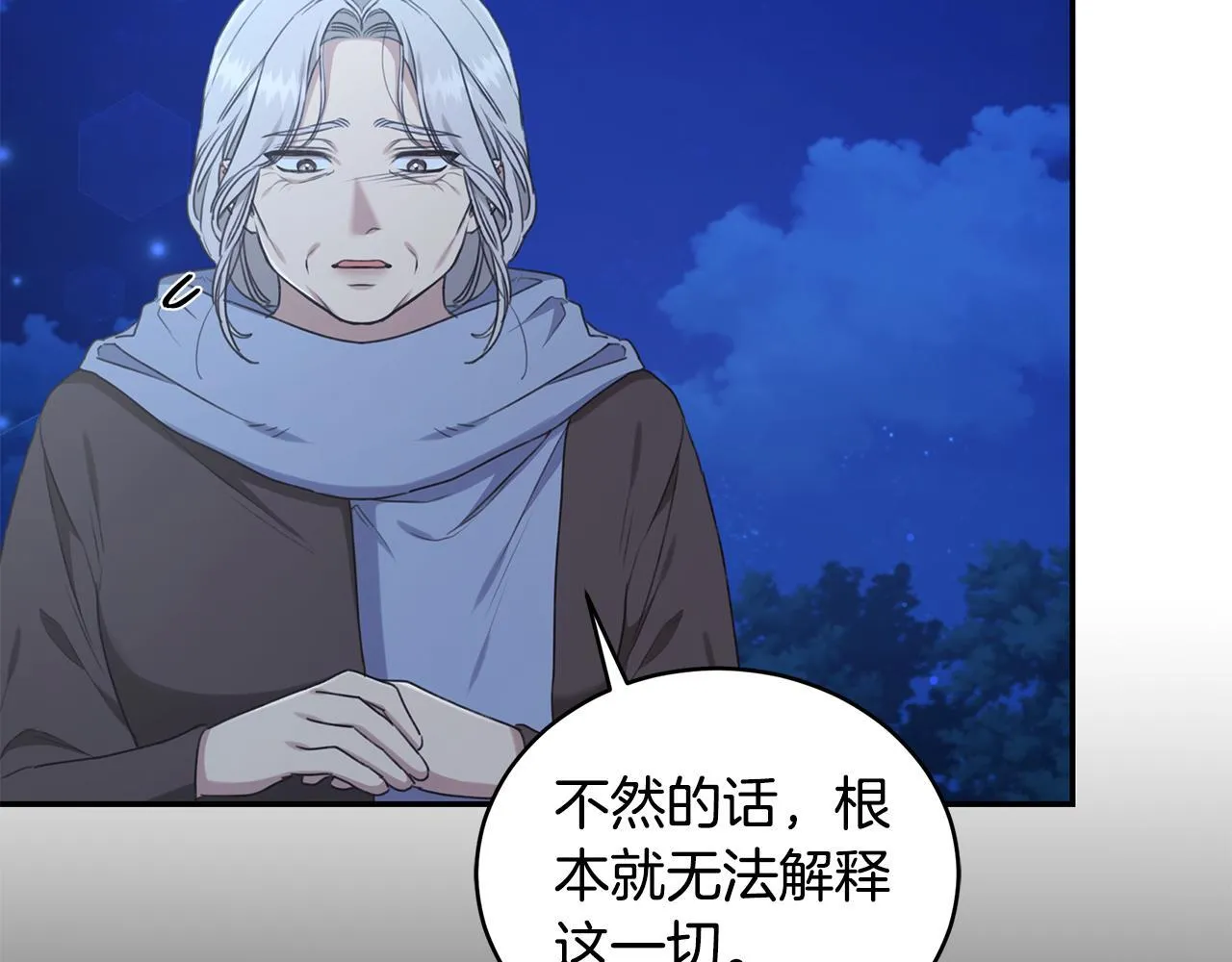 第29话 轻生 第196页