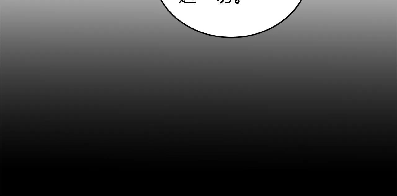 第29话 轻生 第197页